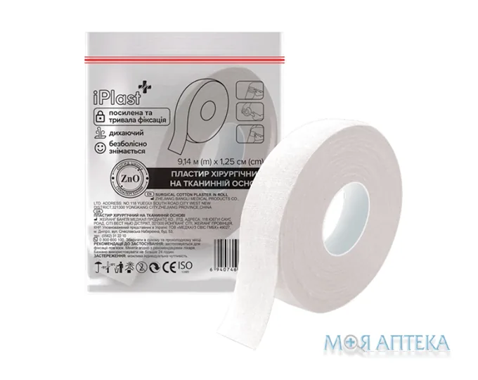 Пластир хірургічний iPlast (АйПласт) 1,25 см х 9,14 м, на ткан. основі