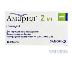 Амарил таблетки по 2 мг №30 (15х2)