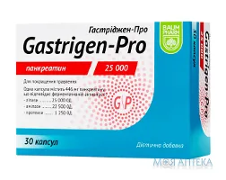 Гастріджен-Про Baum Pharm капс. гастрорезист. тв. по 25 000 ОД №30