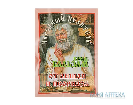 Народний Цілитель Крем-бальзам від лишаю і псоріазу 10 г