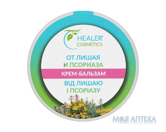 Хелер Косметикс (Healer Cosmetics) Крем-бальзам от лишая и псориаза 10 г