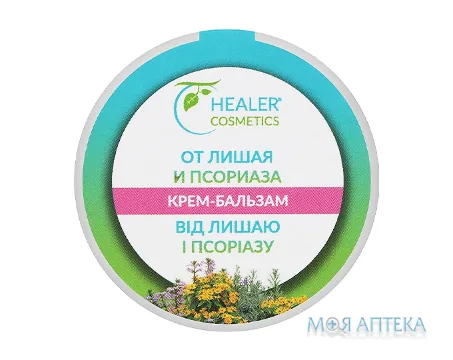 Хелер Косметікс (Healer Cosmetics) Крем-бальзам від лишаю і псоріазу 10 г