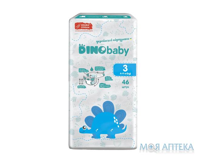 Підгузки Dino Baby (Діно Бебі) 3 (4-9 кг) 46 шт.