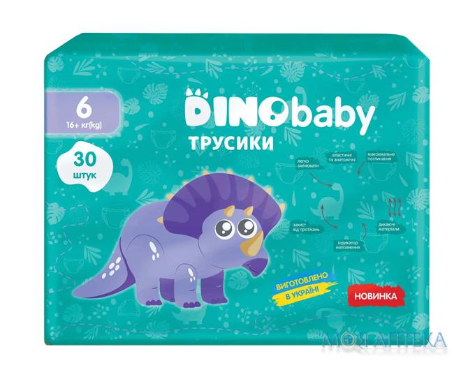 Підгузки-трусики дитячі Dino Baby (Діно Бебі) 6 (16+ кг) 30 шт.