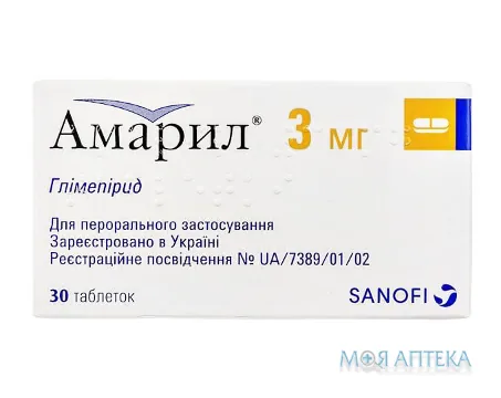 Амарил таблетки по 3 мг №30 (15х2)