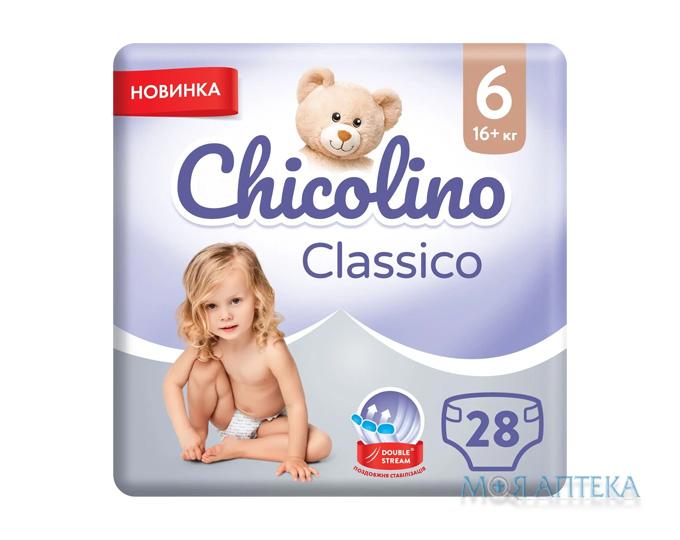 Підгузки Chicolino (Чіколіно) р.6 (16+ кг) №28