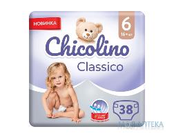 Подгузники Chicolino (Чиколино) р.6 (16+ кг) №38