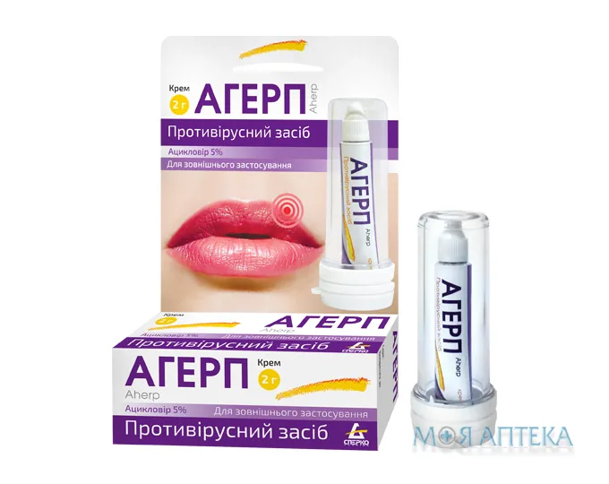 Агерп крем 5 % туба 2 г №1