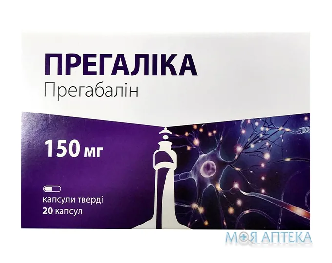 Прегаліка капсули тв. по 150 мг №20 (10х2)