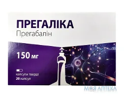 Прегаліка капсули тв. по 150 мг №20 (10х2)