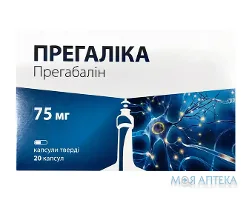 Прегаліка капсули тв. по 75 мг №20 (10х2)