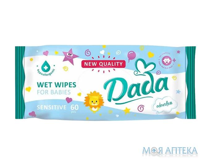 Влажные салфетки детские Dada (Дада) Sensetive без запаха №60
