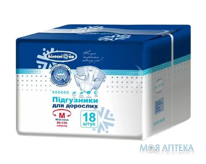 Подгузники для взрослых Белоснежка размер M (80-120 см), №18