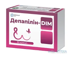 Депапілін-DIM капс. №30