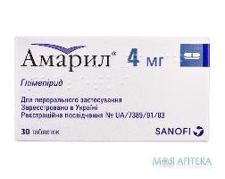 Амарил табл. 4 мг №30 Sanofi-Aventis (Италия)
