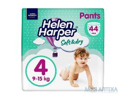 Підгузки-трусики дитячі Хелен Харпер (Helen Harper) Soft&Dry Maxi 4 (8-13 кг) №44