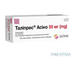 Таліпрес Асіно табл. 50 мг №30