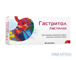 Гастритол пастилки №20