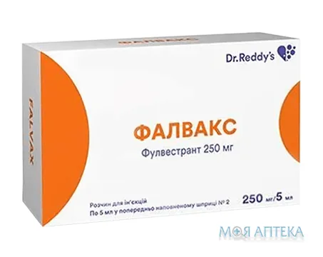 Фалвакс розч. д/ін. 250 мг/5 мл по 5 мл №2 у шпр. з голк.