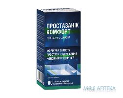 Простазанік Комфорт табл. п/плів. оболонкою №60