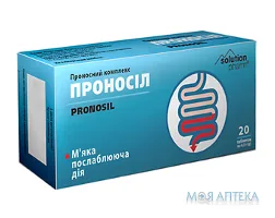 Проносіл Solution Pharm таблетки №20
