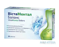 ВістаМентал Баланс таблетки №20