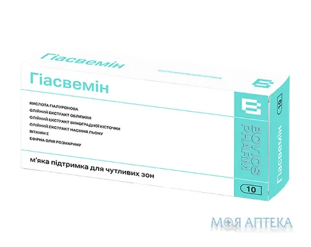 Гіасвемін суп. №10