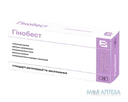 Гінобест суп. №10