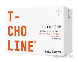 Т-Холін® р-н д/ін. 250 мг/мл амп. в бліст. 4 мл №3 Бутікова Фармацевтична Компанія Салютаріс (Україн