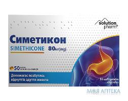 Симетикон капс. жел. мягкие №50 Solution Pharm