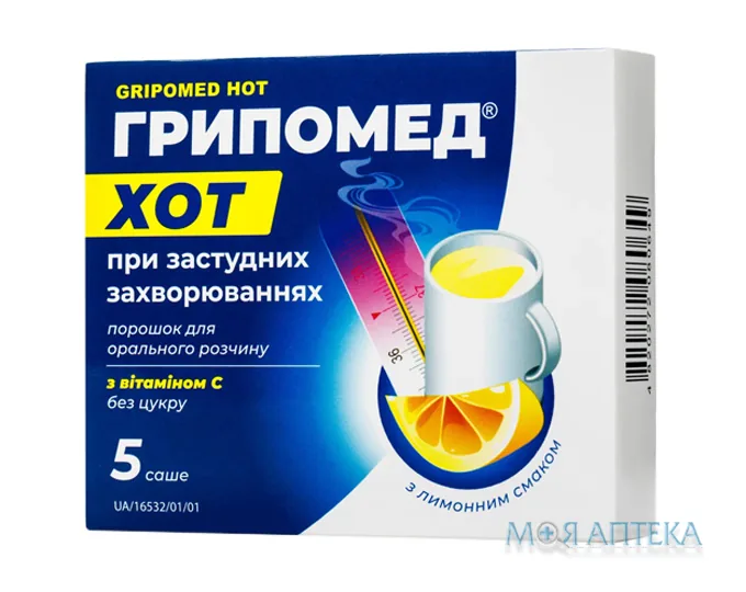 Грипомед Хот Baum Pharm порошок д/ор. р-ну зі смак. лимон. по 5 г №5 у саше