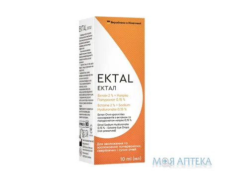 Ектал краплі оч. по 10 мл у флак. №1