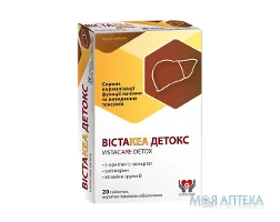 Вістакеа Детокс таблетки №20 (10х2)