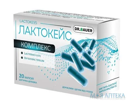 ЛактоКейс капсули №20