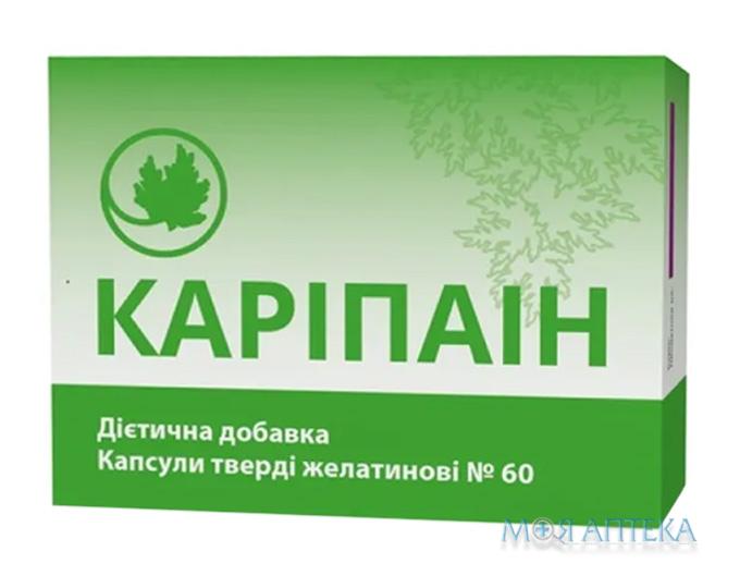 Карипаин капс. 750 мг №60