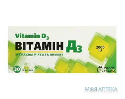 Вітамін D3 Профі Фарм 2000 МО зі смаком м`яти та лимону табл. №30