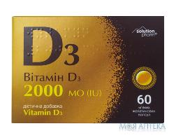 Вітамін D3 2000 МО Solution Pharm капс. м'як. желат. №60 (20х3)