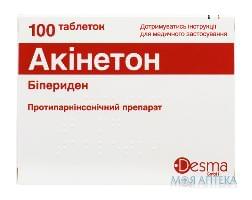 Акінетон таблетки по 2 мг №100 (2х5)