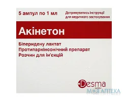 Акінетон р-н д/ін. 5 мг/мл амп. 1 мл №5