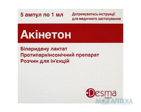 Акінетон р-н д/ін. 5 мг/мл амп. 1 мл №5