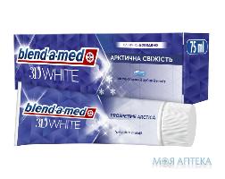 Зубна Паста Бленд-А-Мед 3Д Вайт (Blend-A-Med 3D White) Арктична Свіжість 75 мл