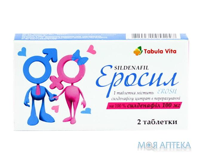 Эросил Tabula vita (Табула Вита) таблетки 100 мг №2