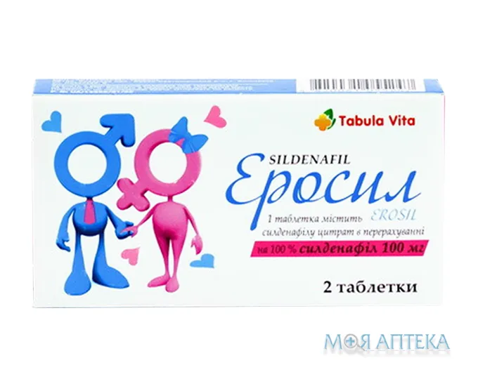 Еросил Tabula vita (Табула Віта) таблетки 100 мг №2