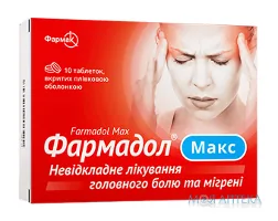 Фармадол Макс таблетки, в/плів. обол. №10