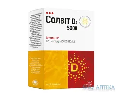 Солвіт Вітамін Д3 5000 капсули №30