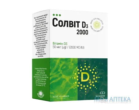 Солвіт Вітамін Д3 2000 капсули №30
