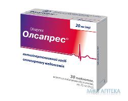 Олсапрес таблетки, в/плів. обол. по 20 мг №30 (10х3)