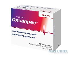 Олсапрес таблетки, п/плен. обол. по 40 мг №30 (10х3)