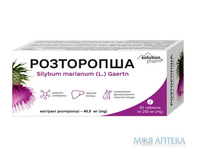 Расторопша Solution Pharm табл. по 250 мг №80