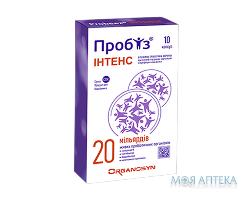 Пробиз Интенс капсулы для регулирования микрофлоры кишечника упаковка 10 шт